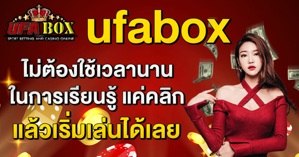 ufabox